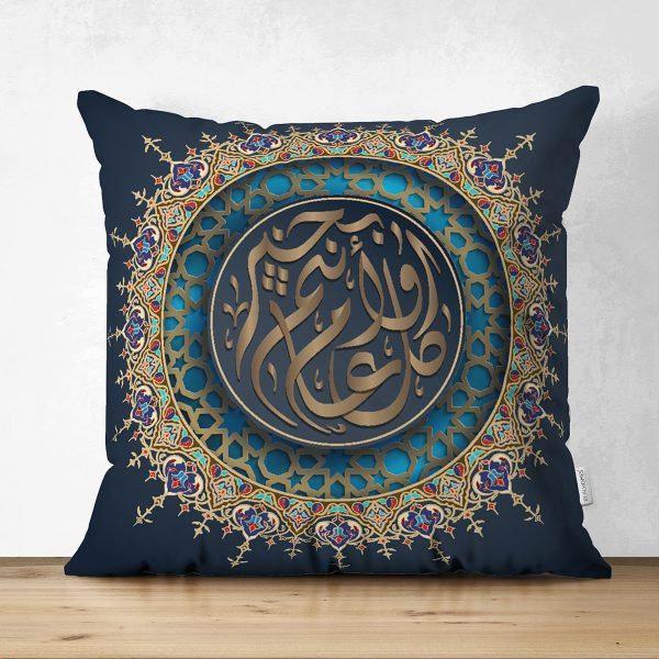 Islamic Pillow Cover|Religious Cushion Case|Arabic Letters Home Decor|Mystical Ambient Case|Gift for Muslim Community|Religious Motif Cover